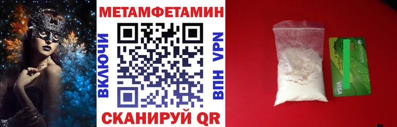 Амфетамин Розовый  Петровск-Забайкальский 