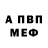 МЕТАДОН VHQ Abraham Brambila