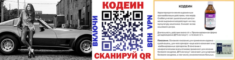 Кодеин напиток Lean (лин)  мориарти клад  Петровск-Забайкальский 