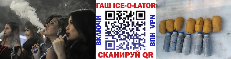 где купить наркоту  Петровск-Забайкальский  Гашиш ice o lator 