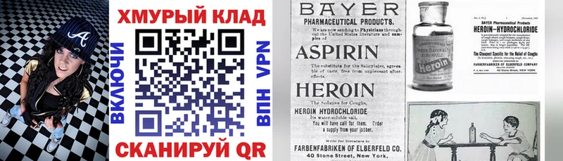 Героин белый  купить наркоту  нарко площадка как зайти  Петровск-Забайкальский 