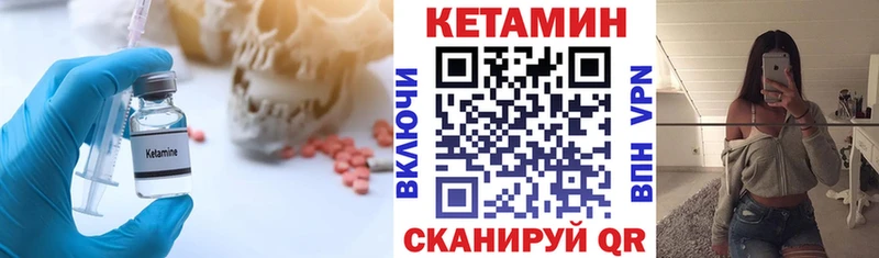 Кетамин ketamine Петровск-Забайкальский