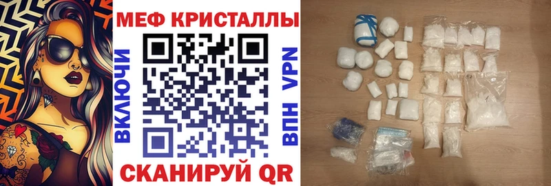 МЯУ-МЯУ кристаллы  Петровск-Забайкальский 
