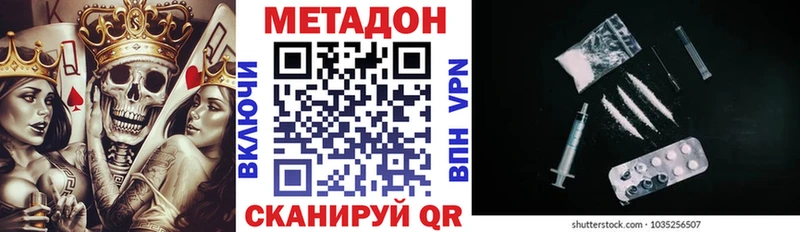 МЕТАДОН VHQ  Петровск-Забайкальский 